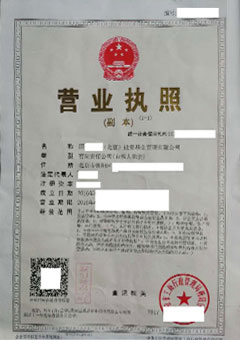 **基金管理有限公司