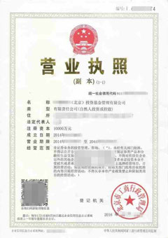 **基金管理有限公司