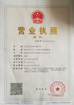 **科技有限公司