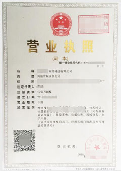**科技有限公司