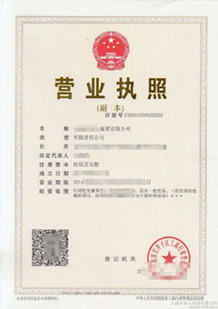 **商贸有限公司