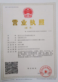 **商贸有限公司