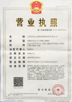 **投资管理有限公司