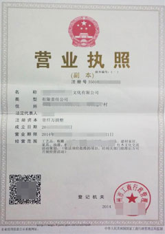 **文化有限公司