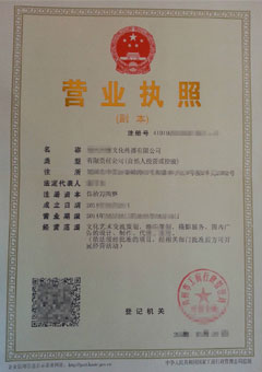 **文化有限公司