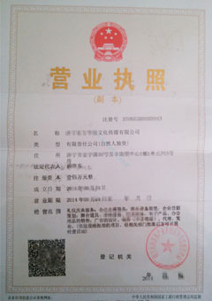 **文化有限公司