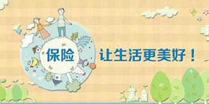 注册保险代理公司有什么手续？