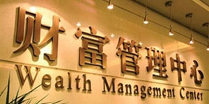北京财富管理公司转让流程