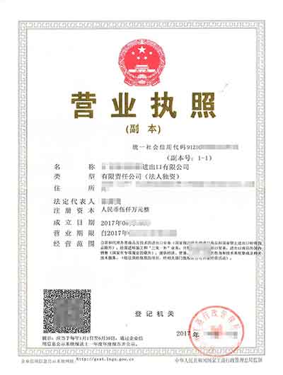 进出口有限公司