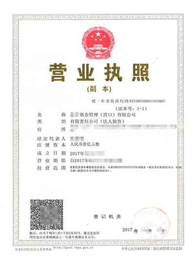 基金管理公司