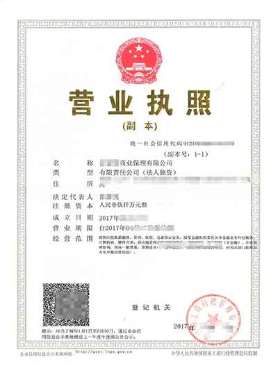商业保理公司