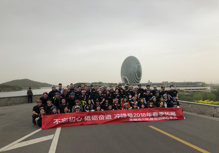 不忘初心 砥砺奋进 中财国商2018年春季拓展活动圆满结束