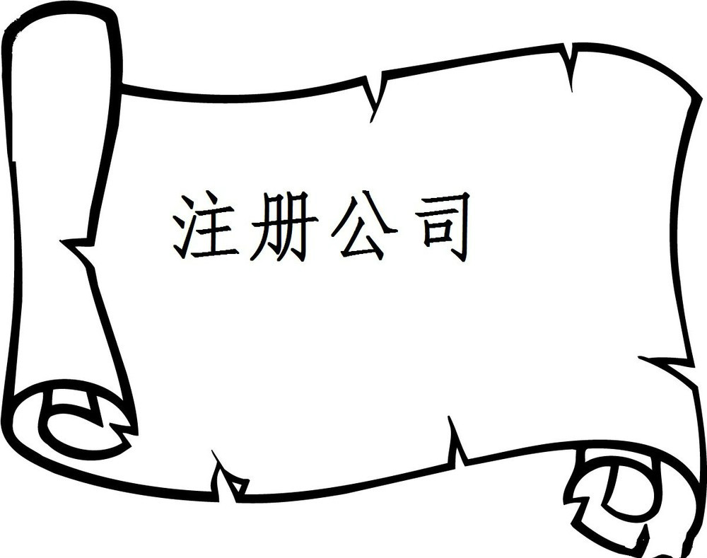 区块链如何公司注册