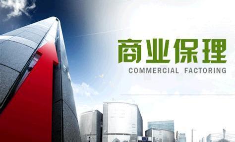 霍尔果斯商业保理公司怎样注册？
